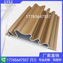 Rose fluorocarbon aluminum veneer 1 8mm thick irregular corrugated shape interior wall decoration aluminum alloy profile