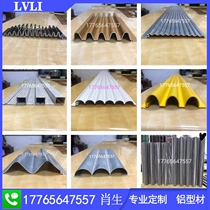 Various aluminum alloy profiles corrugated aluminum veneer door curtain wall decoration fluorocarbon concave aluminum plate factory direct sales