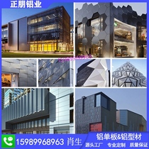 Curtain wall aluminium veneer fluorocarbon hollowed-out engraving aluminium alloy plate aluminium profile external wall decoration engineering aluminium plate street renovation