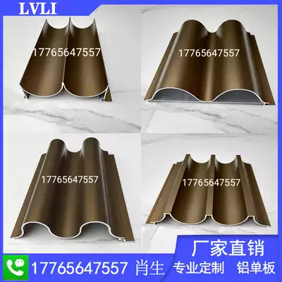 New mold Large wave profile aluminum veneer concave and convex plate metal decorative wall corrugated aluminum alloy aluminum plate customization