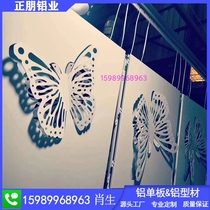 Aluminum Veneer Curtain Wall Custom Door Head Smallpox Styling Punching Laser Carved hollow outer wall corrugated sheet aluminum plate manufacturer