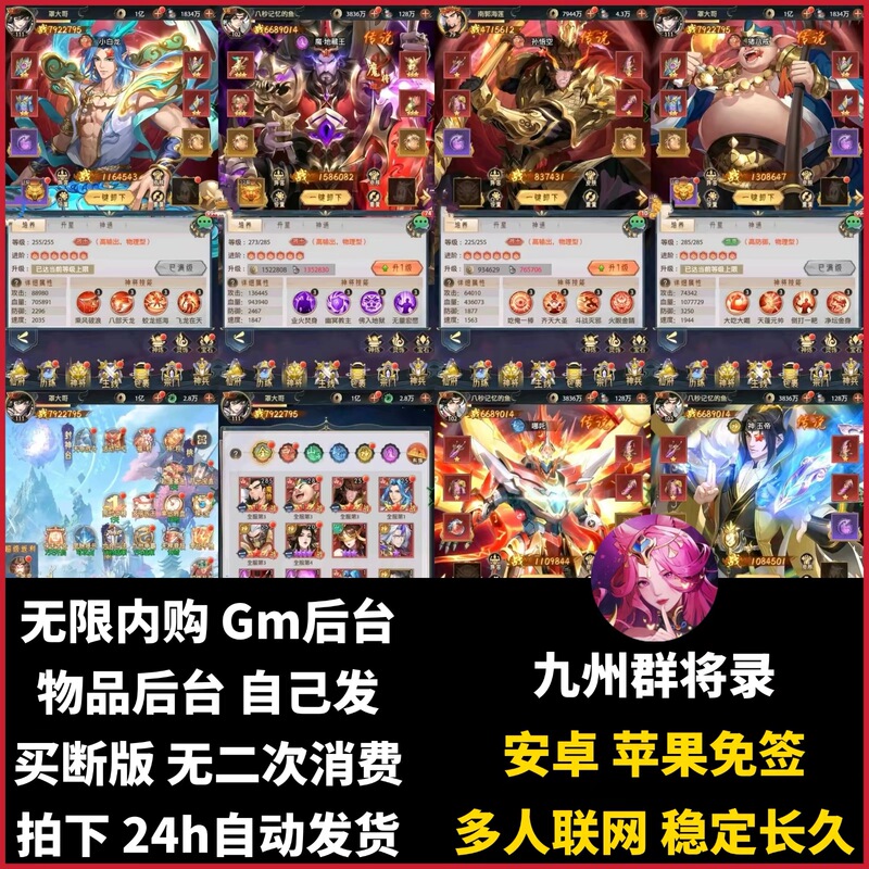 Kyushu Group Record Game: Unlimited In-App Purchases, Gm Backend, Purchase-Only Card Placement Mobile Game, Android and Ios No-Signature Required