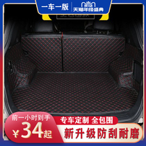 Car trunk cushion is dedicated to Toyota Carolera Crown Weij Hanlanda Camery tail cushion