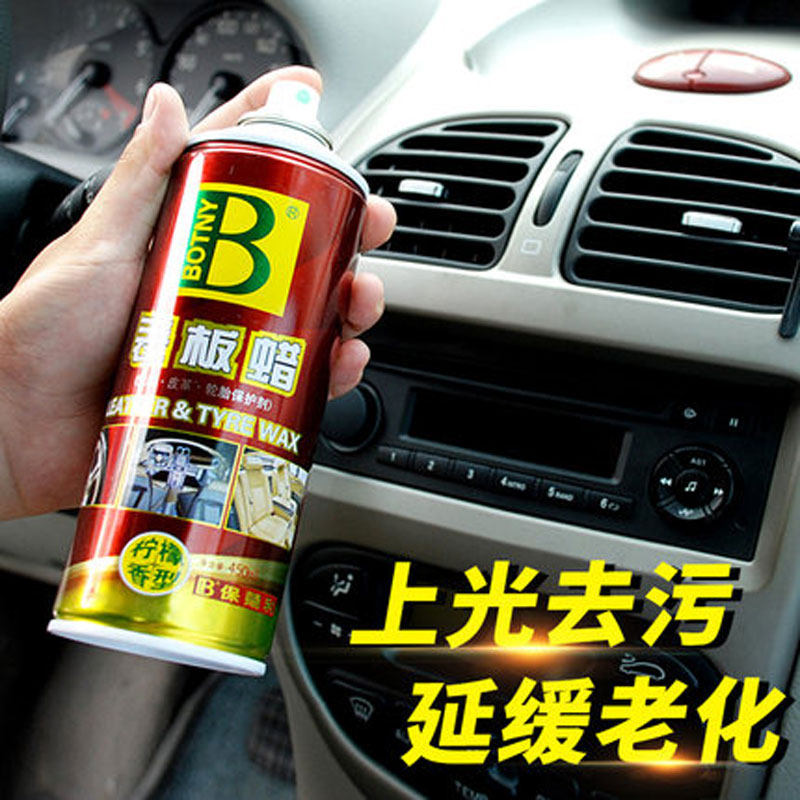 Botny watch plate wax car dashboard leather seat door panel beauty wax polishing maintenance nourishing care beauty wax