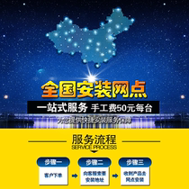 Pentu national installation service nationwide 4800 network five seat sets installation cost 50 yuan