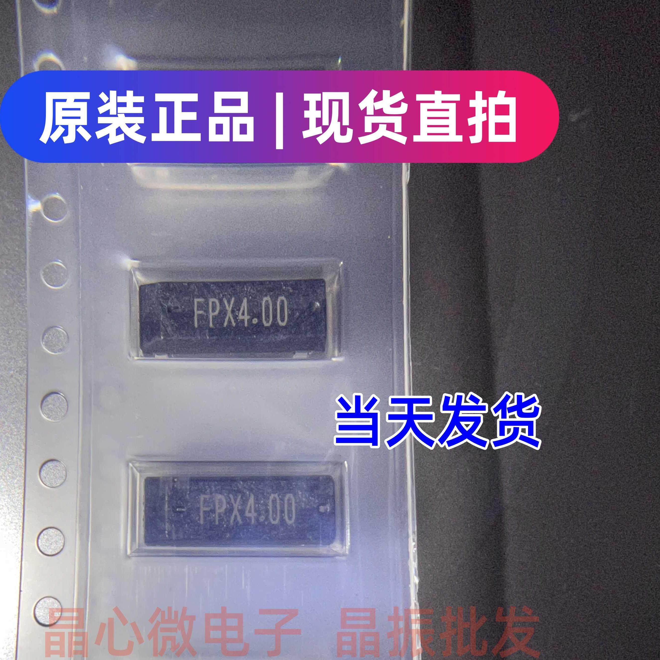进口 MA-406 4M 4MHZ 4.000MHZ MA406 无源贴片晶振 陶瓷 4P 原装