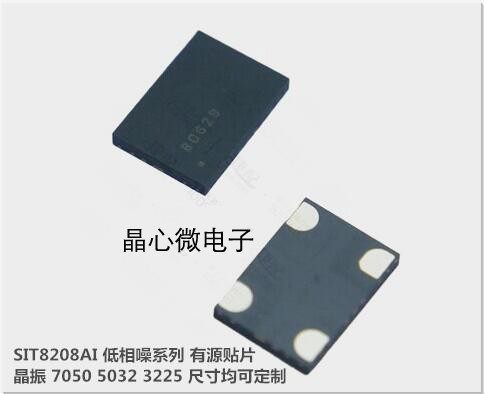 SITIME 低相噪 5070 7050 有源贴片晶振 22.5792M 24.576M 24Mhz