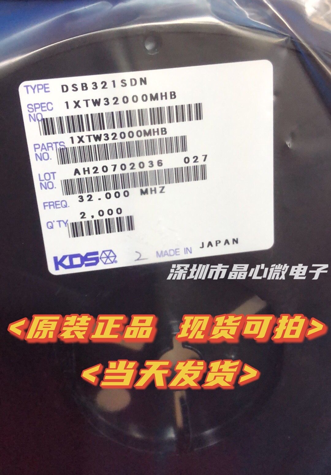 DSB321SDN 温补晶振 3225 TCXO 32M 32MHz 32.000Mhz 3.3V 0.5PPM