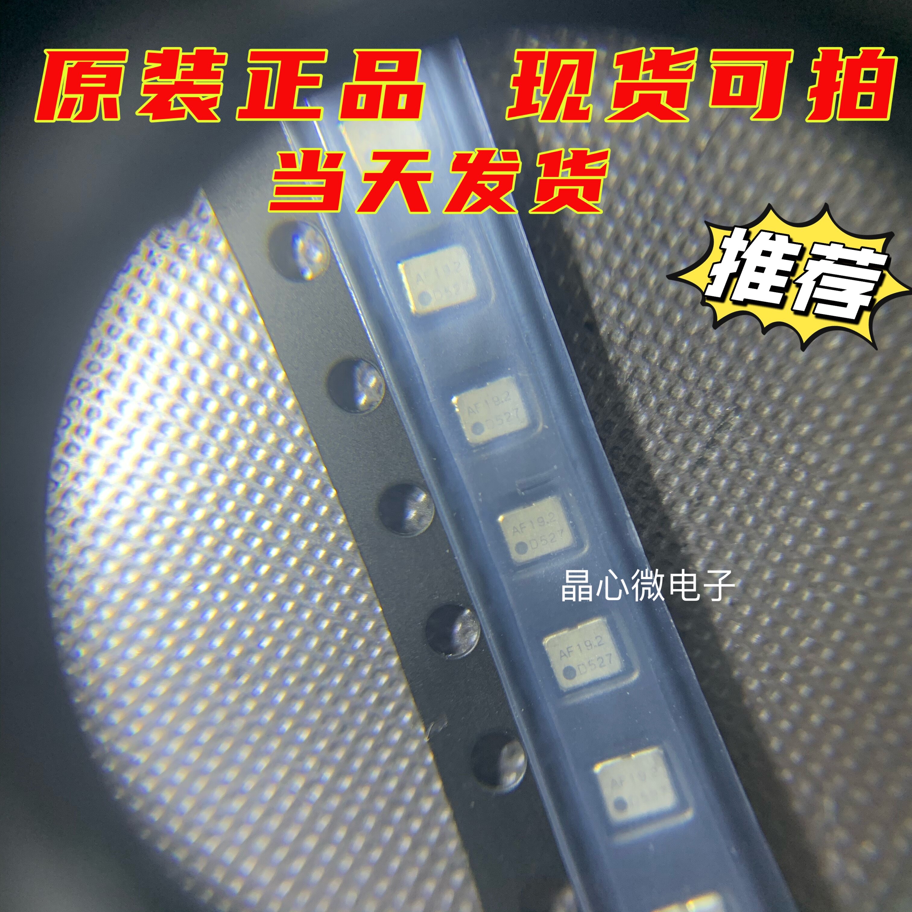 压控温补晶振 KDS DSA211SDN 19.2MHZ 2016 VC-TCXO 19.2M 高精度
