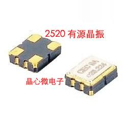 NZ2520SD NDK 有源贴片晶振 OSC 2520 2025 12.288M 12.288MHZ