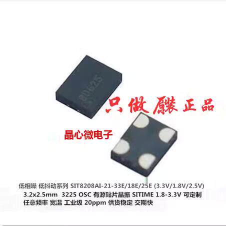 SITIME 陶瓷 3225 有源贴片晶振 98.304M 90.3168MHZ 1.8V 3.3V