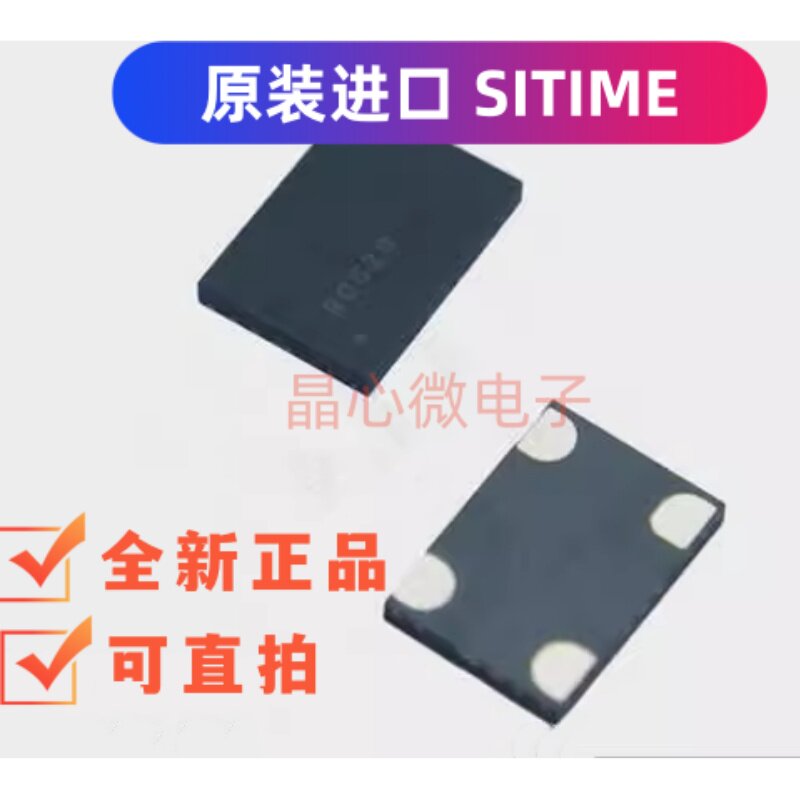 SIT8008BI-81-25N-25.000000 25M 25MHZ 2.5V 7050 5070 有源晶振