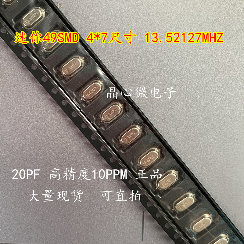 SMD crystal MINI49SMD 13 52127M 13 52127MHZ Mini 49SMD 7*4 small size