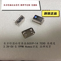 Rectangular TCXO temperature compensated crystal 0 1PPM 22 5792M 24 576M 45 1584M 49 152M