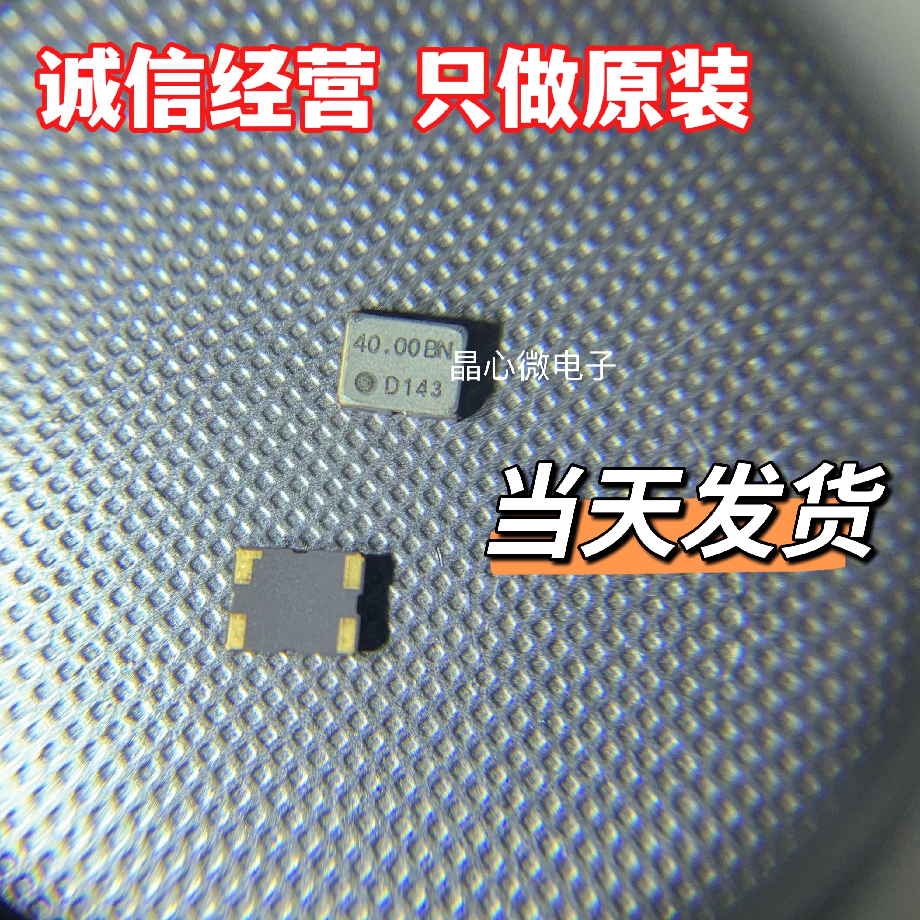 进口KDS 3225 温补贴片晶振 TCXO 40M 40MHZ 40.000MHZ 高精度