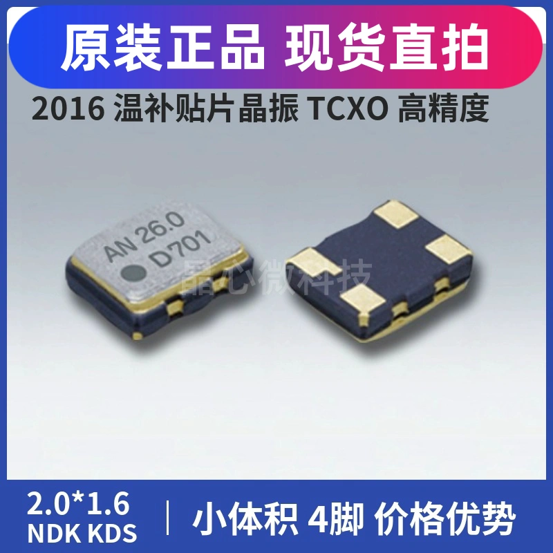 KDS DSB211SDN 38.400MHZ 2016 38.4MHZ 38.4M TCXO 温补振荡器