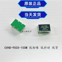 原装飞秒 CRYSTEK CVHD-950X-100.00 100M 100.000MHZ 高精度晶振