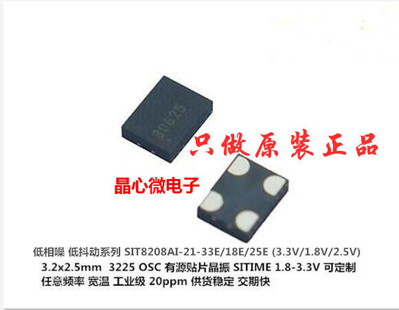SITIME SIT8208AI-21-33E 24.576M 24.576MHZ低相噪有源晶振 3225