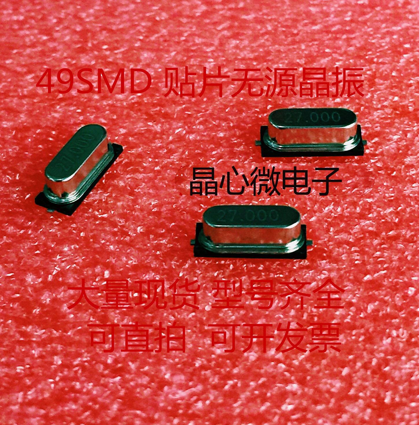 HC-49SMD Patch Passive crystal Oscillator 4M 6M 8M 10M 12M 16M 20M 24M 25M 27MHz