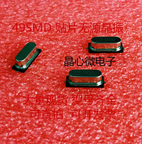 HC-49SMD patch patch pastsive crystal 4M 4M 6M 6M 10M 10M 12M 16M 20M 24M 25M 27MHz