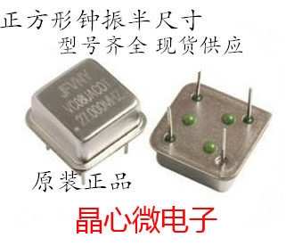 直拍 10MHZ 直插四脚有源晶振 正方形振荡器 10.000MHZ 10M 4p