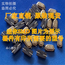 Mini small S chip crystal oscillator M-49SMD 24 576M 24 576MHZ 4*7*2mm original in stock
