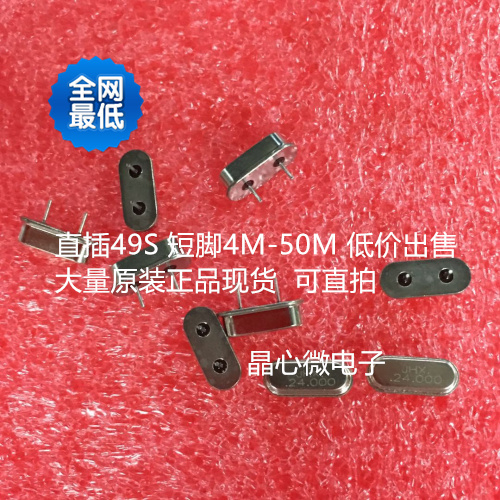 Brand new crystal oscillator IN-line PASSIVE 2-pin DIP-2 HC-49S short FOOT 6M 6MHZ 6 000MHZ