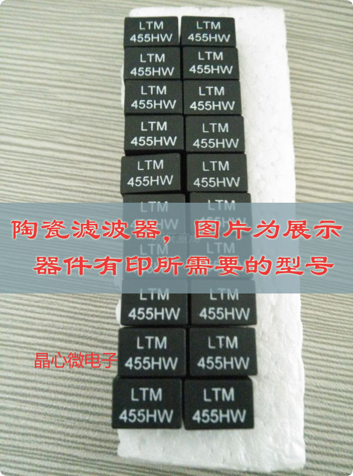 原装CFWM455G 村田直插陶瓷滤波器 对讲机455G 2+3 W55G M55GW 5P