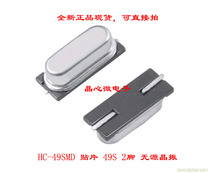 New HC-49SMD passive patch crystal oscillator 2P 3579MHZ 3 579545MHZ 20PF