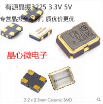 Active patch crystal oscillator OSC 3225 3 2 * 2 5 32M 32000MHZ 32M patch 3 3V 5V