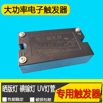 uv tube curing machine special high power electronic trigger 1-3 5kw screen printing screen Screen Machine uv trigger