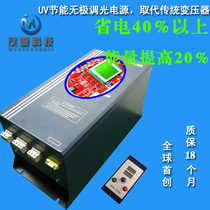 UV Intelligent Energy-saving stepless dimming power variable frequency transformer dimming ballast UV Optical machine UV electronic power supply