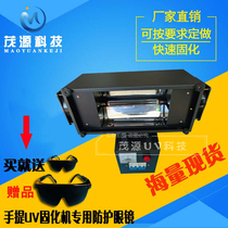 Small portable UV light curing machine 400W1KW proofing experiment handheld drying equipment ultraviolet high pressure mercury lamp
