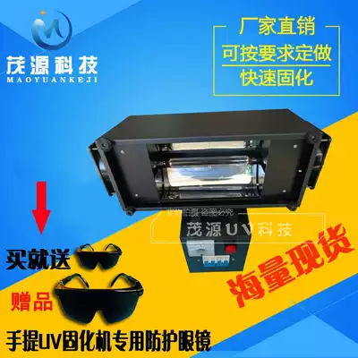 Small portable UV light solidifying machine 400W1KW proofing experiment handheld drying equipment Ultraviolet high pressure mercury lamp