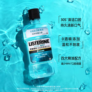 Listerine李施德林 冰蓝零度漱口水500ml