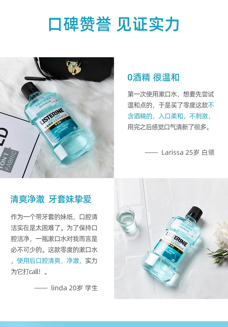 李施德林 零度漱口水 500ml*4瓶 赠100ml 图8