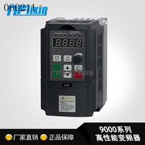 询价智华工控南方利鑫 国产通用1.5kw 单相变频器220v调速器9100