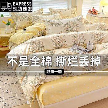 Class a Nantong Home Textile All-Cotton Bedding Four-Piece Set 100% Pure Cotton 1.8m Duvet Cover Bed Sheet Double Three-Piece Set 4