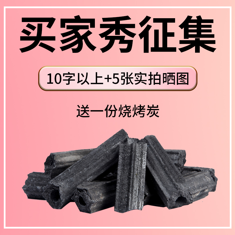 (buyer's show collection) screenshots contact customer service to receive benefits per ID limit once-Taobao