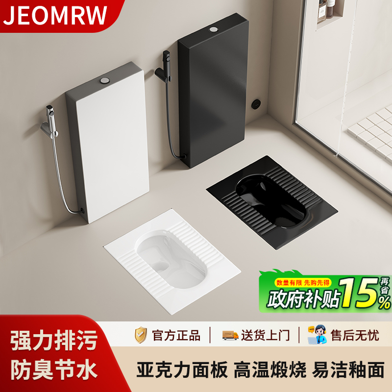 Jeomrw New Model Black Squat Toilet with White Floor-Standing Acrylic Panel, Flush Tank, and Sensor Flush Jeomrw New Model Black Squat Toilet with White Floor-Standing Acrylic Panel, Flush Tank, and Sensor Flush
