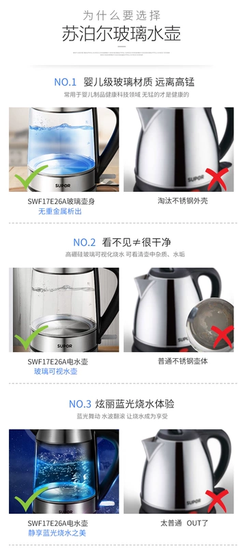 SUPOR Supor SWF17E26A ấm đun nước điện gia dụng 304 ấm đun nước bằng thép không gỉ cách nhiệt đặc biệt - ấm đun nước điện