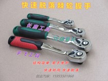 Long deer 72-tooth fast ratchet wrench big fly small fly fast wrench two-way spur sleeve wrench auto repair tool