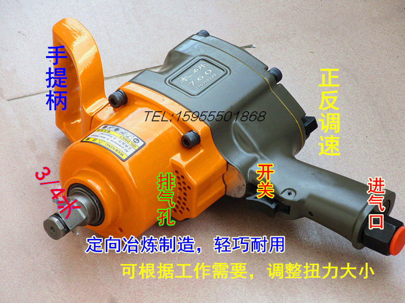 This research industrial grade 760 780 air wrench super torque medium-sized air gun This research air gun model is complete