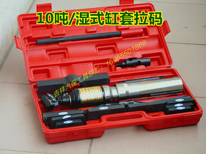Engine cylinder pull horse loading and unloading dry wet car cylinder pull out steel set hydraulic cylinder
