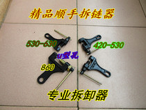 Motorcycle tricycle universal chain removal special tool Chain remover Chain cutter 420 428 530