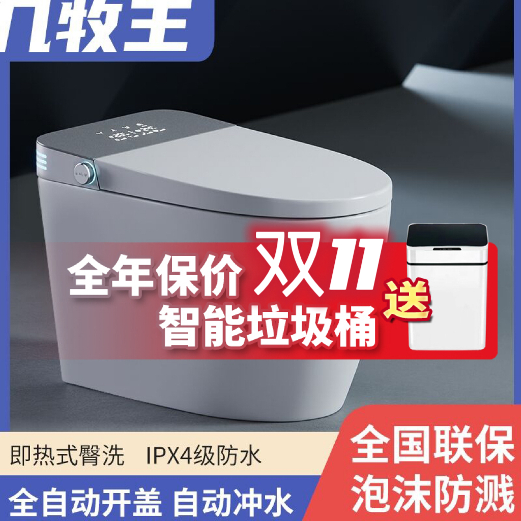 AI voice fully automatic smart toilet lid home one-piece electric toilet bowl i.e. hot siphoning type sitting toilet-Taobao