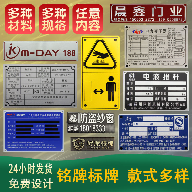 Aluminum plate set for corrosion laser lettering pvc metal signage stainless steel plate ID plate customized as device nameplate-Taobao