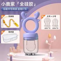 Eat baby food grade Lesilicone gel bites the babys milk minor covette glutes Bite Bag of the Fruits Fruits Whole of the fruit and fruit