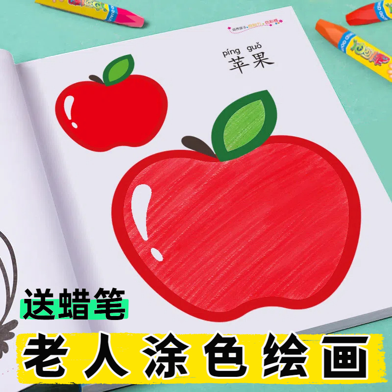 Painting, Doodling, and Coloring Books for the Elderly, Educational and Anti-Dementia, to Pass the Time, Finger Exercise Toys for Seniors