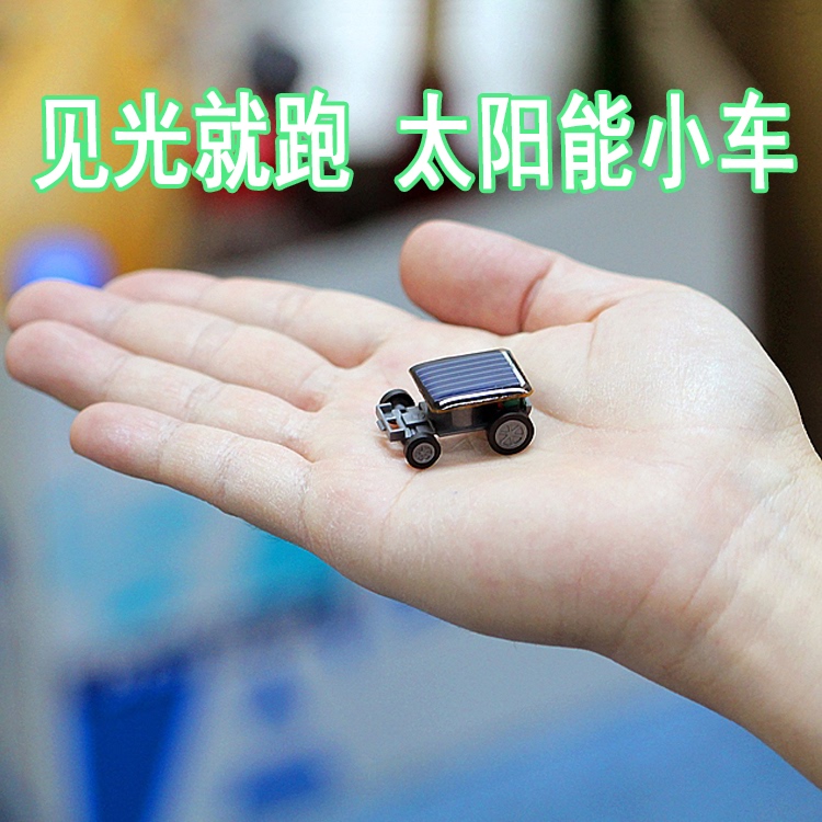 Black Technology Solar-Powered Toy Car That Runs When Exposed to Light, Children's Prank and Educational Novelty Science Invention Experiment Black Technology Solar-Powered Toy Car That Runs When Exposed to Light, Children's Prank and Educational Novelty Science Invention Experiment